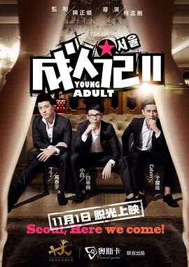 《甜咸之间》发布角色剧照 电影《甜咸之间》正在热映!