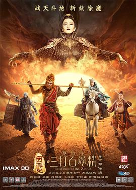 《伏妖篇》编剧:周星驰自认为已没有角色可演 2018-02-24 据媒体报道,曾经帮周星驰撰写了《西游伏妖篇》《美人鱼》等佳作的编剧李思臻,在近期的访问中被问及为何星爷不再出演电影的话题。