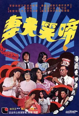 除此之外,《星际宝贝史迪奇》在本周社交媒体热度指数第二,用户倾向指数第三。