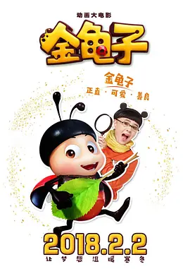 2026-03-28 票房口碑双丰收 《河狸变身计划》主创回应来了!
